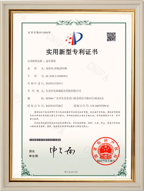 ANTBAR patent certificate
