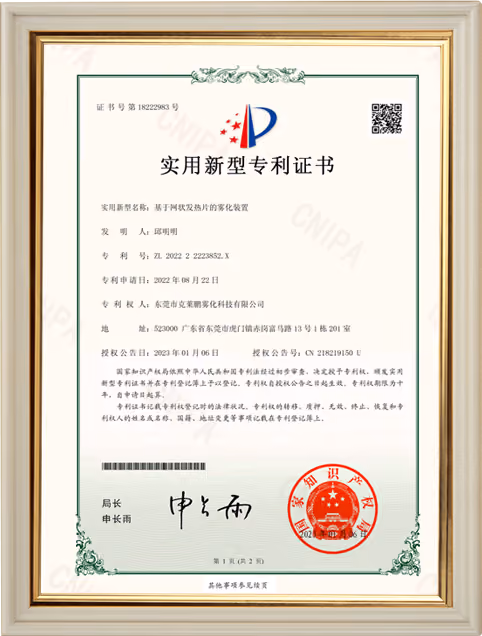 ANTBAR patent certificate