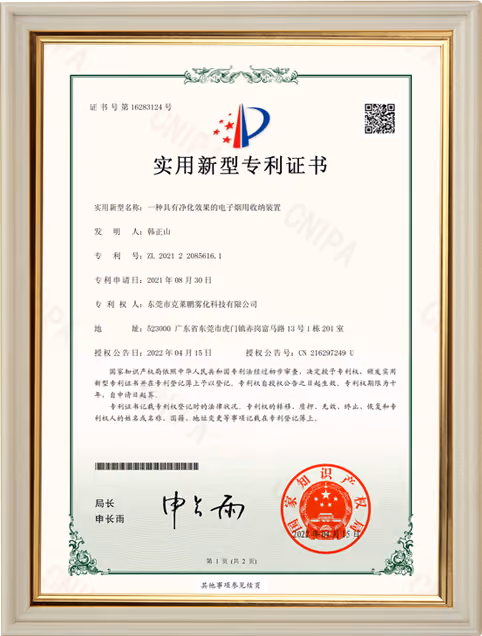ANTBAR patent certificate