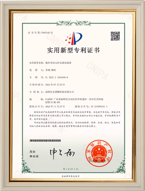 ANTBAR patent certificate